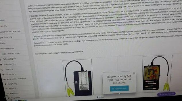 ESR метр. Проверка конденсаторов, не выпаивая - Смотреть онлайн в ...