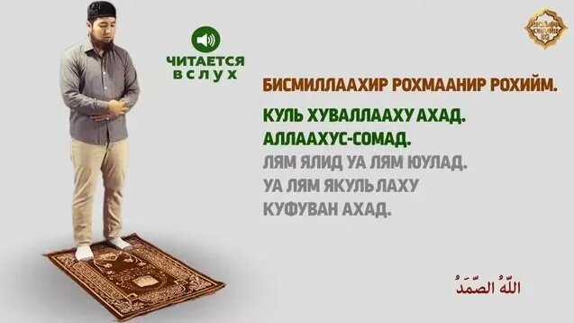 Как читать намаз? (Магриб – Вечерний намаз) | Ислам Онлайн KG ...