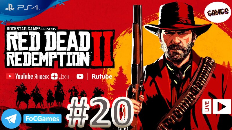 Red Dead Redemption 2 | Прохождение 20 | RDR 2 | РДР 2 |FOC - Смотреть ...