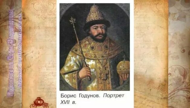 История Арсентьев 7 класс $11 Россия в конце XVI в - Смотреть онлайн в ...