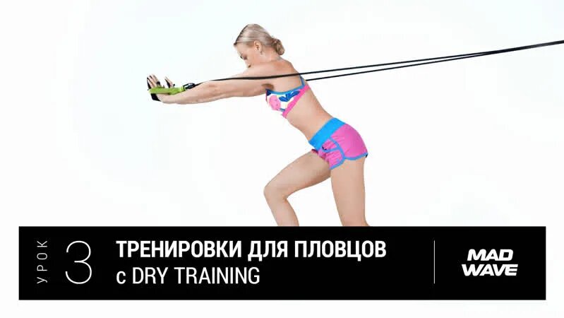 Видео тренировки на суше для пловцов | Тренировка с тренажерами для ...