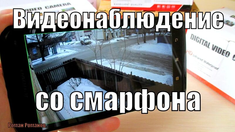 Видеонаблюдение со смартфона.обзор приложений для видеонаблюдения.