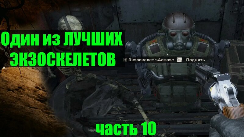 Сталкер 2 псз 9 и сокол чертежи