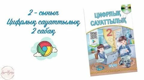 Жалаңаш сағат