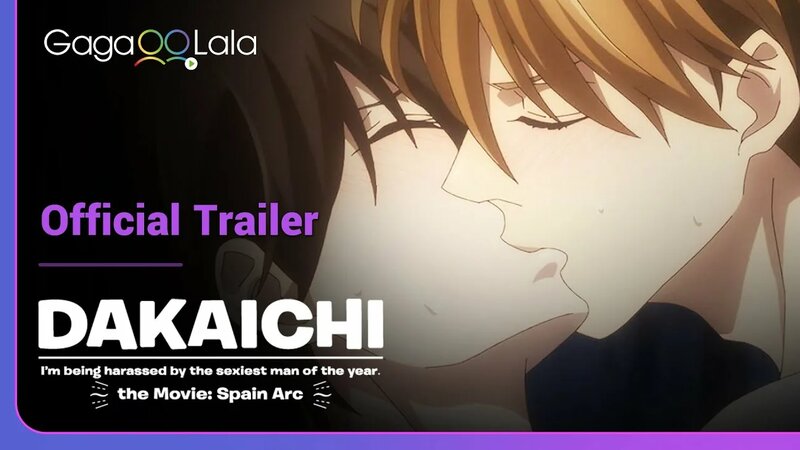 Dakaichi watch online hotsell
