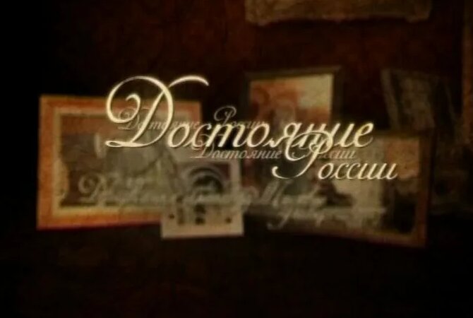 Достояние России. Переславль-Залесский. Горицкий монастырь - Смотреть ...