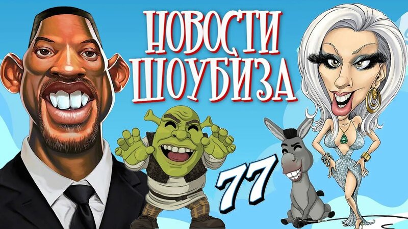Кино и Шоубизнес от DayNightTV: Кевин Костнер, Эдди Мерфи, Леди Гага ...
