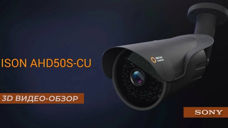 Профессиональная ahd камера видеонаблюдения с зумом ison Ahd50s-CU ...
