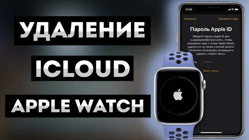 iCloud Apple Watch Series 1 2 3 GPS Apple ID