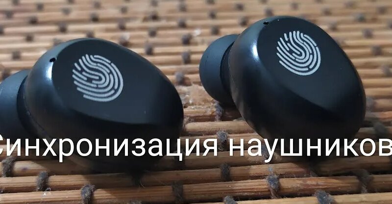 Синхронизация Наушников #F9 #беспроводные #наушники - Смотреть онлайн в ...