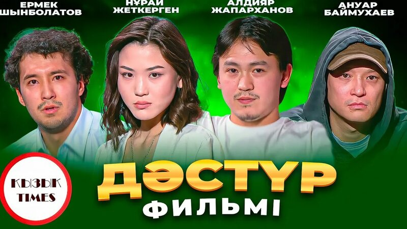 Көзілдіріктегі хатшылармен жыныстық қатынас