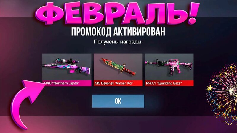 Расположение гранат в стандофф 2