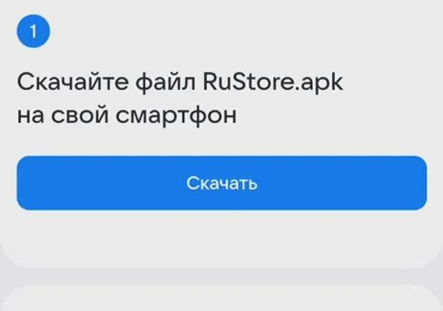 Как работать с рустор и плей маркет - Смотреть онлайн в поиске Яндекса ...