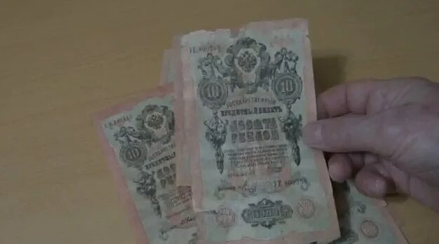 Сколько стоит банкнота 10 рублей 1909 года в зависимости от ...