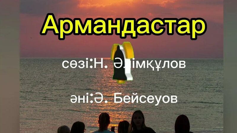 Жалаңаш және Ковальчук