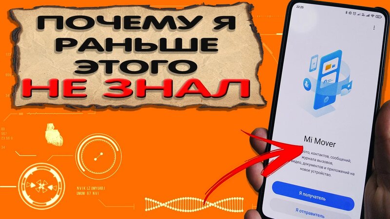 Как перенести все данные телефона со старого телефона на новый. Как ...