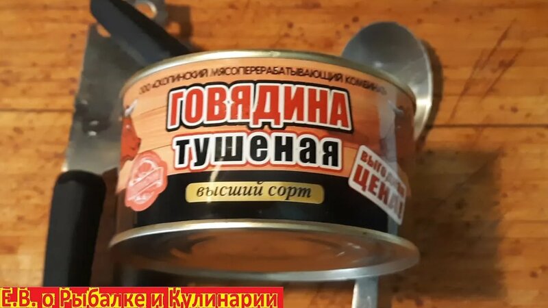 Говядина Бюджетная тушеная Скопинский мясокомбинат, стоит ли брать или ...