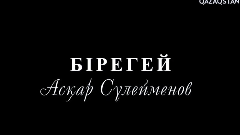 Атақтылардың жалаңаш бейнелері