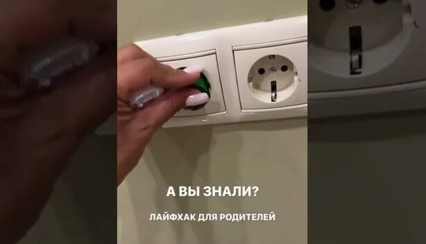 Крышку от детского питания можно использовать для защиты детей от ...