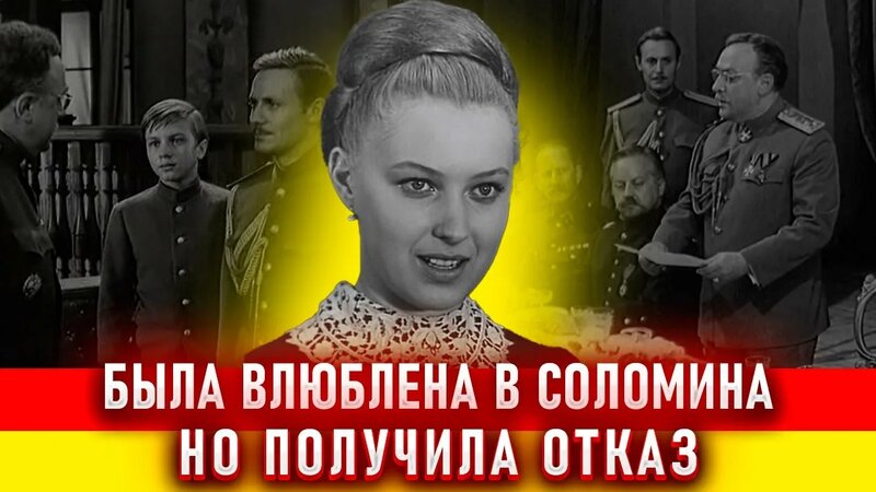 Татьяна Иваницкая. История одной роли