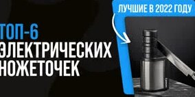 Лучшие электрические ножеточки для дома | Какую точилку для ножей ...
