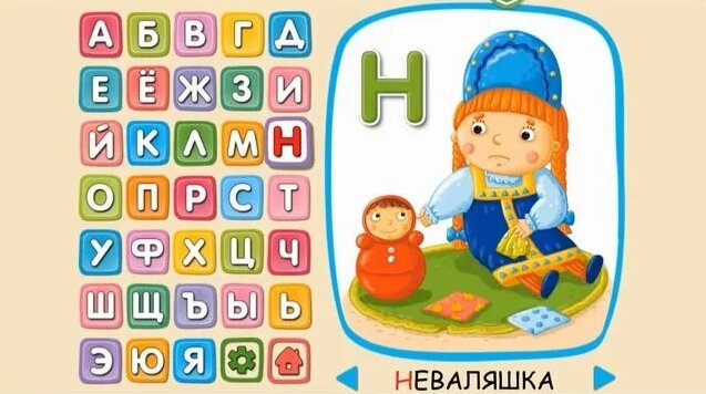 Сказочная Азбука для Малышей - Учим Буквы Весело.Алфавит из Сказки ...