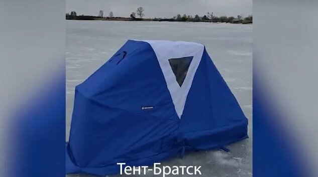 Сани-палатка "Ангара" - Смотреть онлайн в поиске Яндекса по Видео