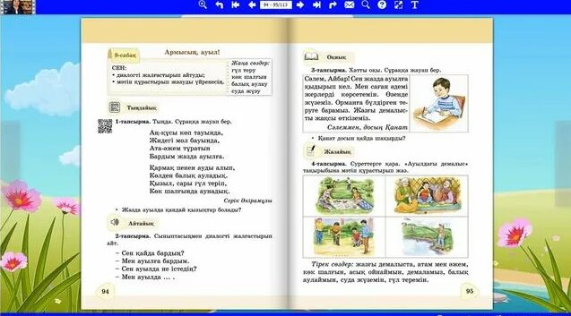 Ауылдағы жаз: орыс эротикалық әдебиеті