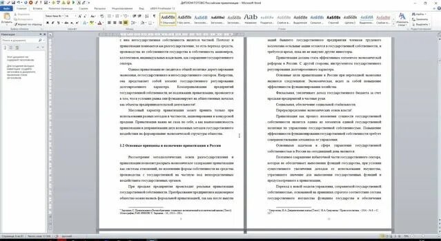Как обмануть Антиплагиат и повысить оригинальность текста - 30 ...