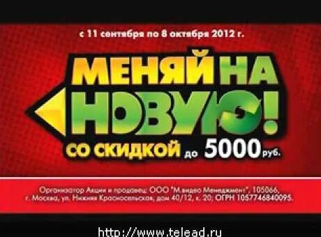 Реклама М.Видео: Старую технику - на мусорку. Узкая стиральная машина ...