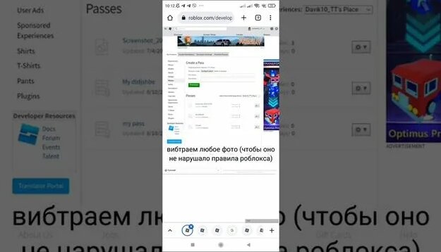 туториал как купить робуксы через гейм пасс. - Смотреть онлайн в поиске ...
