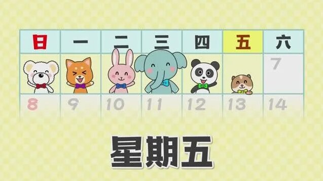 星期歌 ！ 唱中文儿歌 学中文！ Дни недели на китайском - Смотреть онлайн в поиске ...