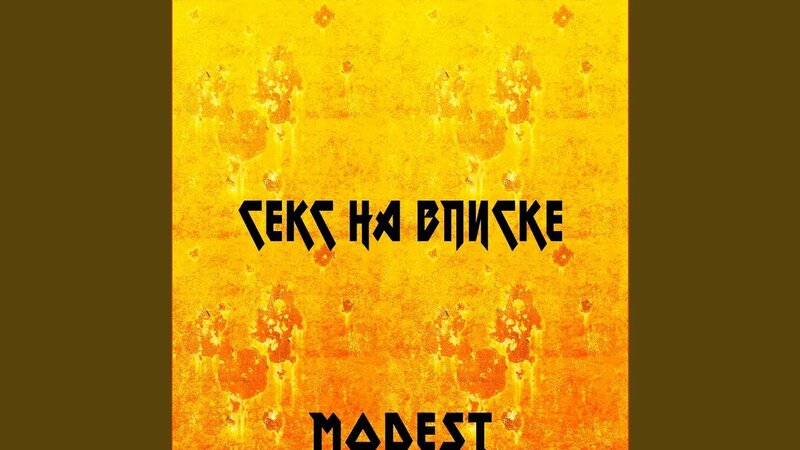 секс на вписке Секс на вписке - YouTube - Смотреть онлайн в поиске Яндекса по Видео