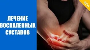Мазь на основе перца согревающая Мазь от боли в суставах - Смотреть ...
