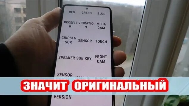 Как самсунг проверить на оригинальность (секретный код) - Смотреть ...