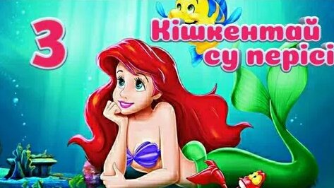 Барлық жыныстық қатынасқа түсіп қалды