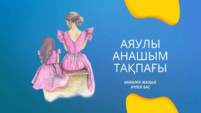 Сексуалды ана мен ұлы Учиса