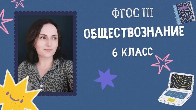 Глобальные проблемы современности | Обществознание 6 класс — Видео от ...