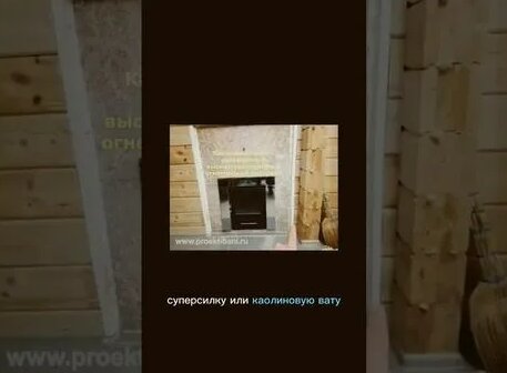 жаростойкие материалы для отделки стен возле печи #печьвбане # ...