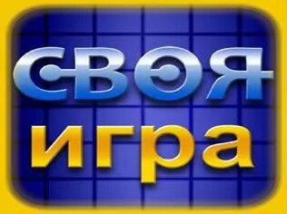 Короткий гайд на создание пака для Своей ИГРЫ - Смотреть онлайн в ...