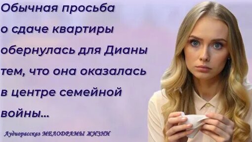 "Ключи от чужих тайн" Истории из жизни. Интересные рассказы о любви ...