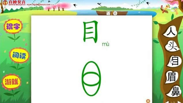 Китайский язык с нуля . Первые китайские иероглифы для детей и ...