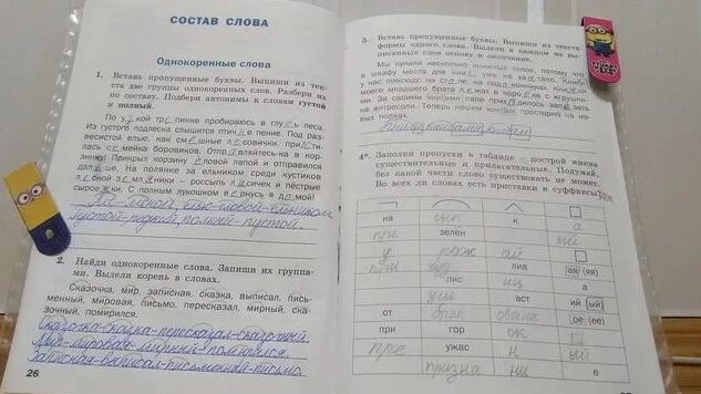 Тренажер по русскому языку 3 класс ответы шклярова 26-27 - Смотреть ...