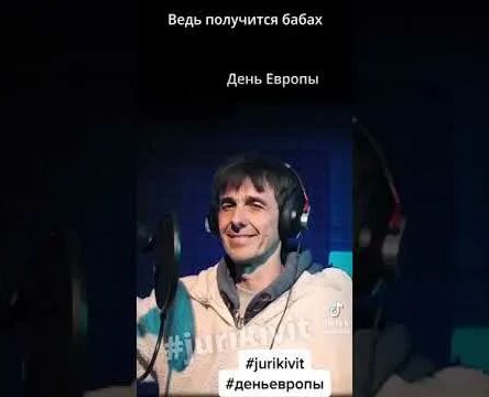 Юри Кивит, Эстония в ЕС, день Европы - Смотреть онлайн в поиске Яндекса ...
