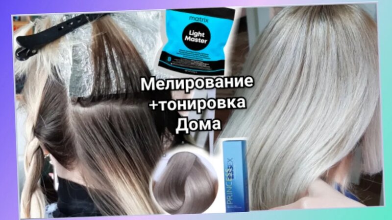 Рецепт блонда. Жемчужно-пепельный цвет волос с мелированием, тонировка ...