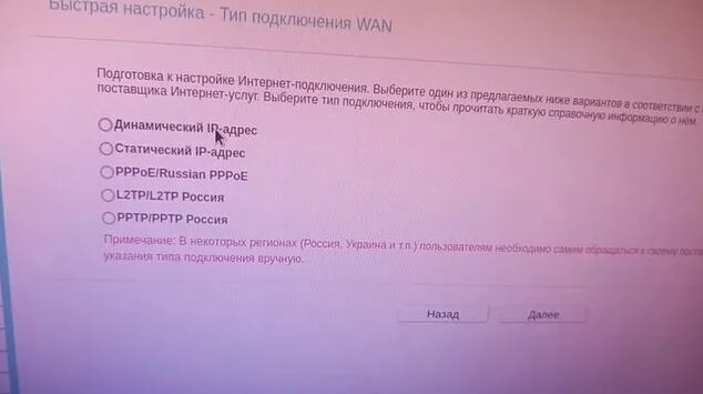 как настроить проводной интернет от мегафон на роутере тп линк Арчер а ...