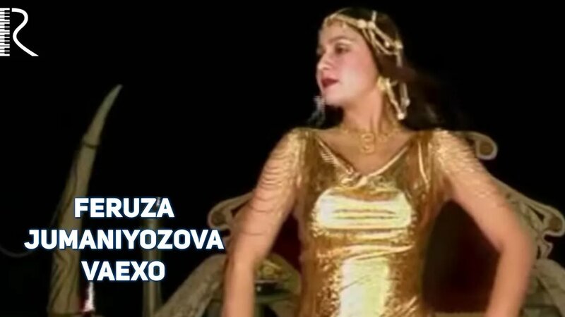 Феруза джуманиязова