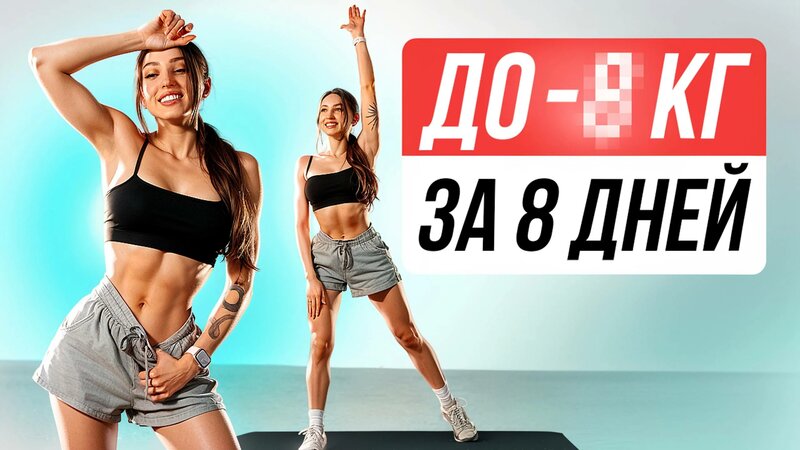 Адский Сжигатель Калорий - Тренировка Для Глубокого Сжигания Жира ...