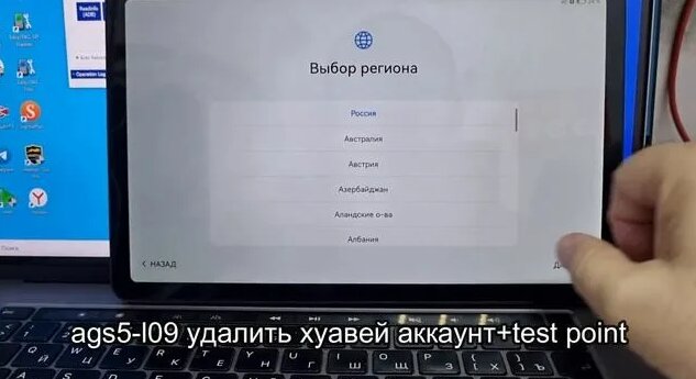 Huawei matepad se id huawei (AGS5-L09) test point удаление аккаунта ...