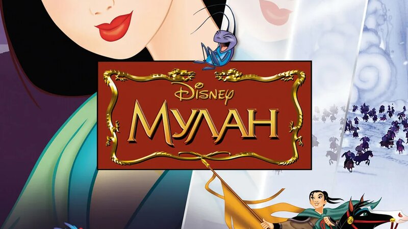 Watch mulan online cartoon hotsell